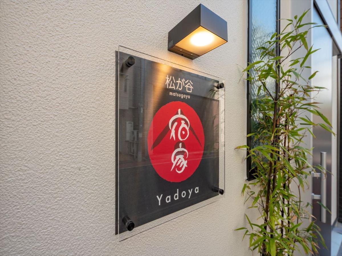 Yadoya Matsugaya Villa Tokyo Eksteriør billede