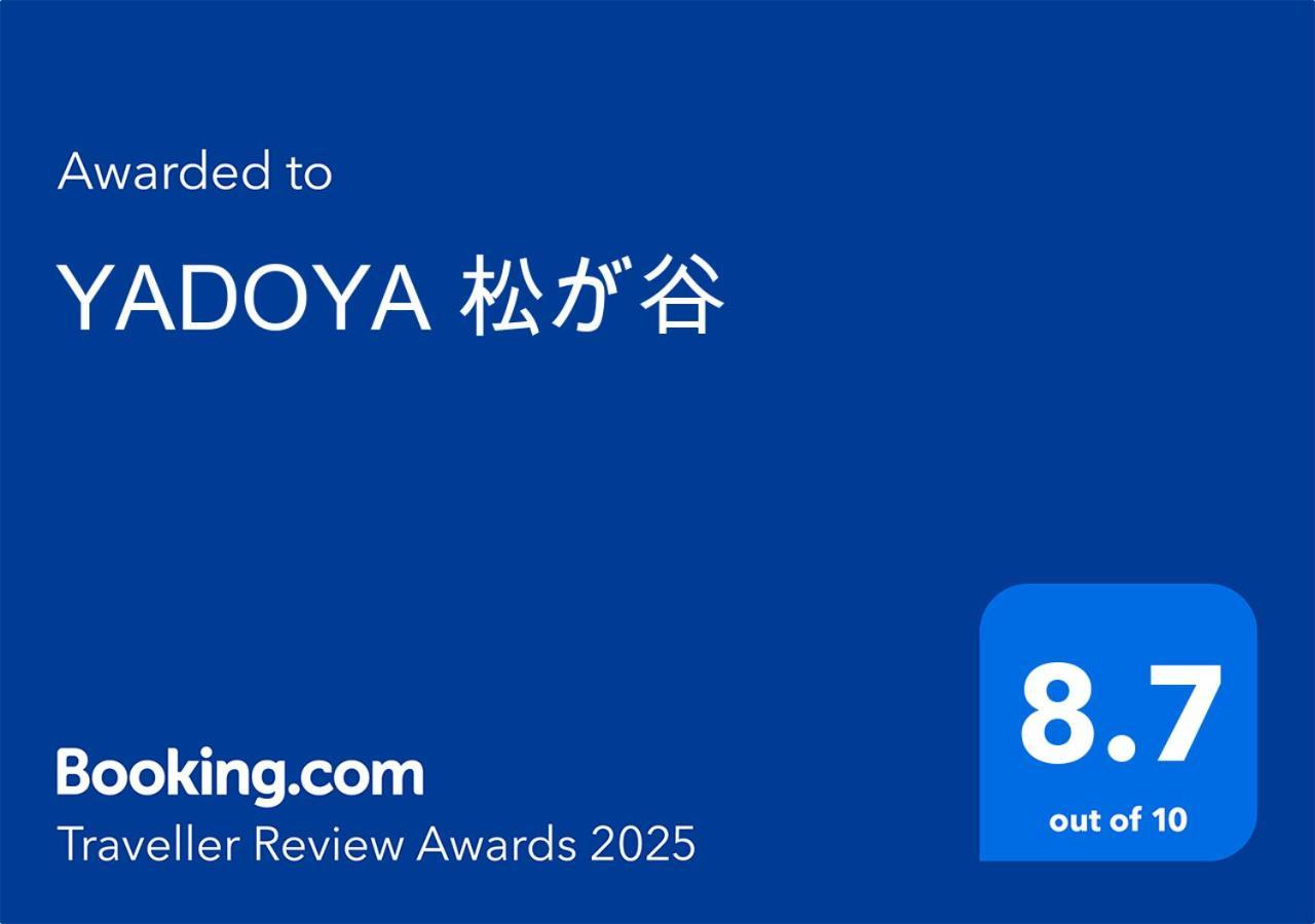 Yadoya Matsugaya Villa Tokyo Eksteriør billede